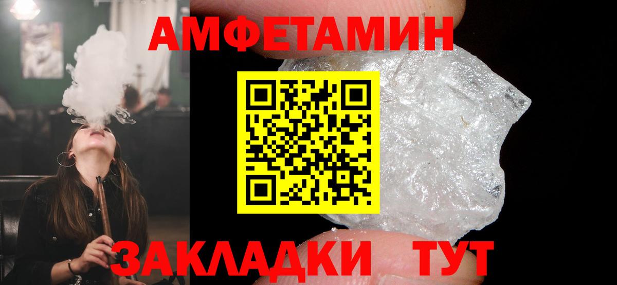АМФ 97% Москва