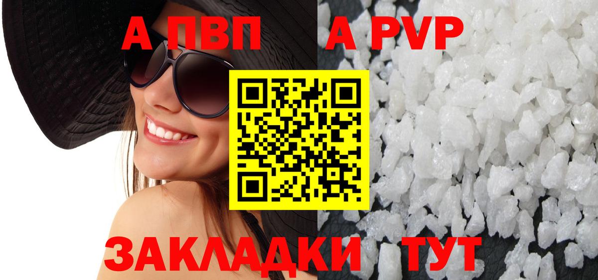 Alfa_PVP Crystall Москва