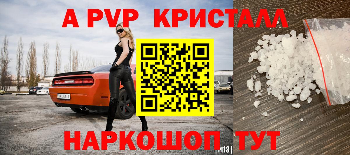 A PVP VHQ  Вход с VPN  А ПВП крисы CK  Москва 