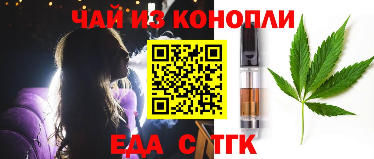 Москва  Cannafood конопля  Вход с VPN 