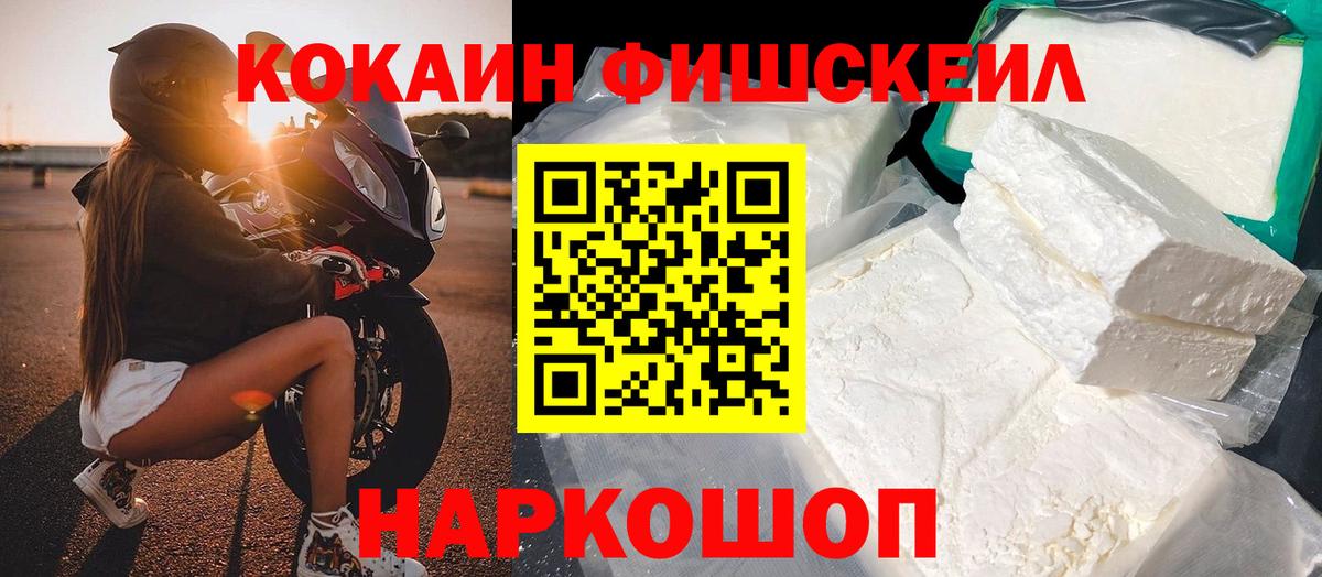COCAIN Эквадор Москва