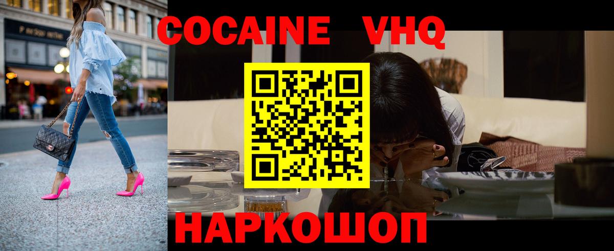 Москва  Cocaine 98%  Вход с VPN 