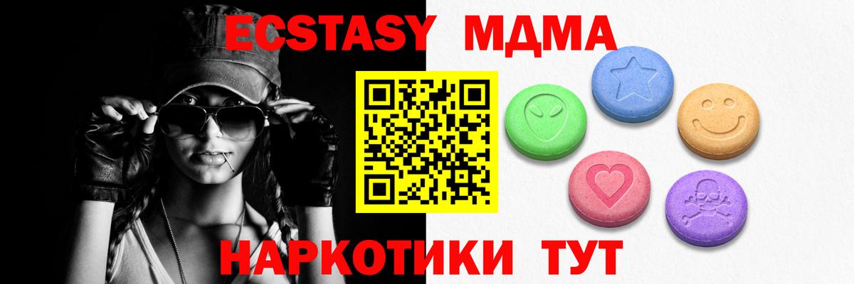 Экстази круглые  Вход с VPN  Ecstasy MDMA  Ecstasy  Москва 