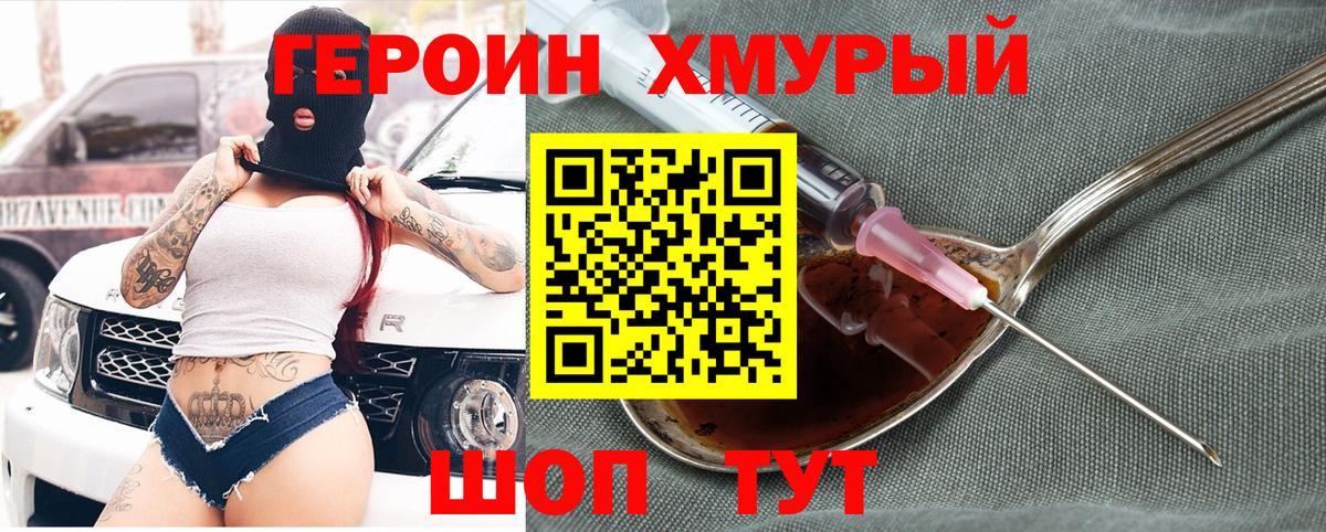 Москва  ГЕРОИН Афган  ГЕРОИН  Вход с VPN 