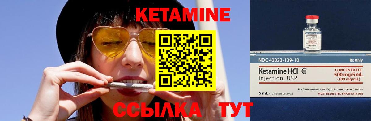 Кетамин VHQ  КЕТАМИН VHQ  Вход с VPN  Москва 