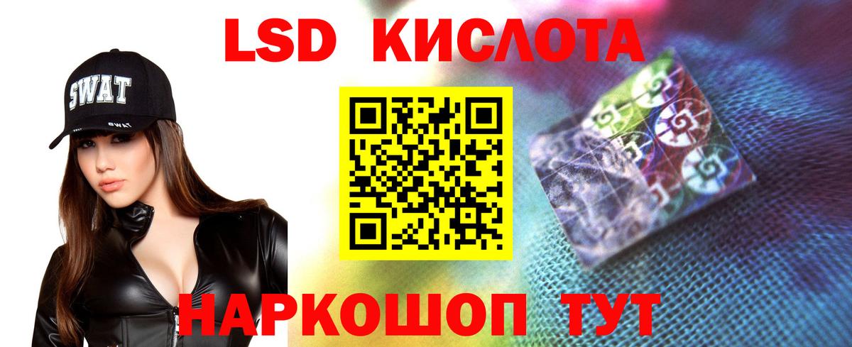 ЛСД экстази кислота  Лсд 25 экстази  Москва  LSD-25 экстази кислота  Вход с VPN 