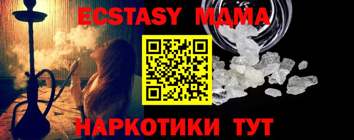 Москва  МДМА молли  МДМА  Вход с VPN  MDMA кристаллы 
