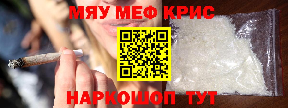 Мефедрон Москва