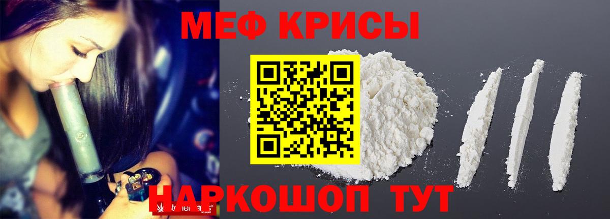 МЕФ 4 MMC  МЕФ  Мефедрон  Москва  Вход с VPN  купить  цена  МЯУ-МЯУ mephedrone 