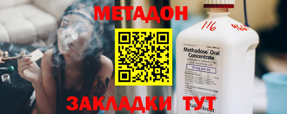 МЕТАДОН мёд Москва