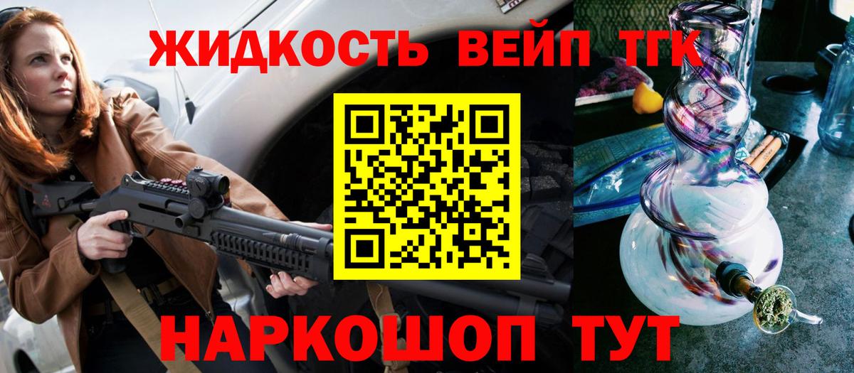 ТГК концентрат Москва